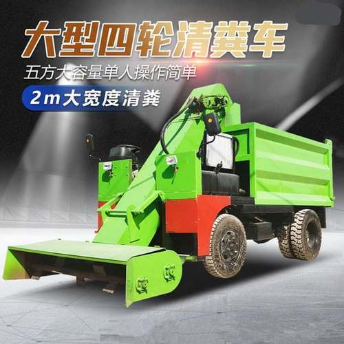 牧区柴油四轮行走清粪车 自动翻卸五方铲粪车 养殖牧场粪便刮粪机