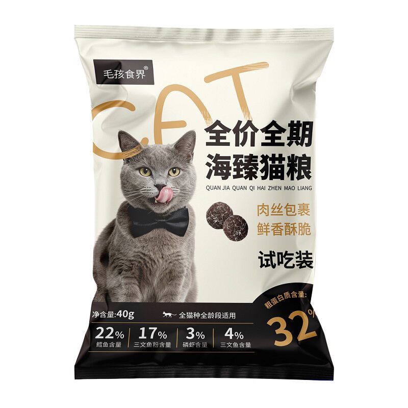 毛孩食界海臻猫粮试吃装浓浓海鲜味