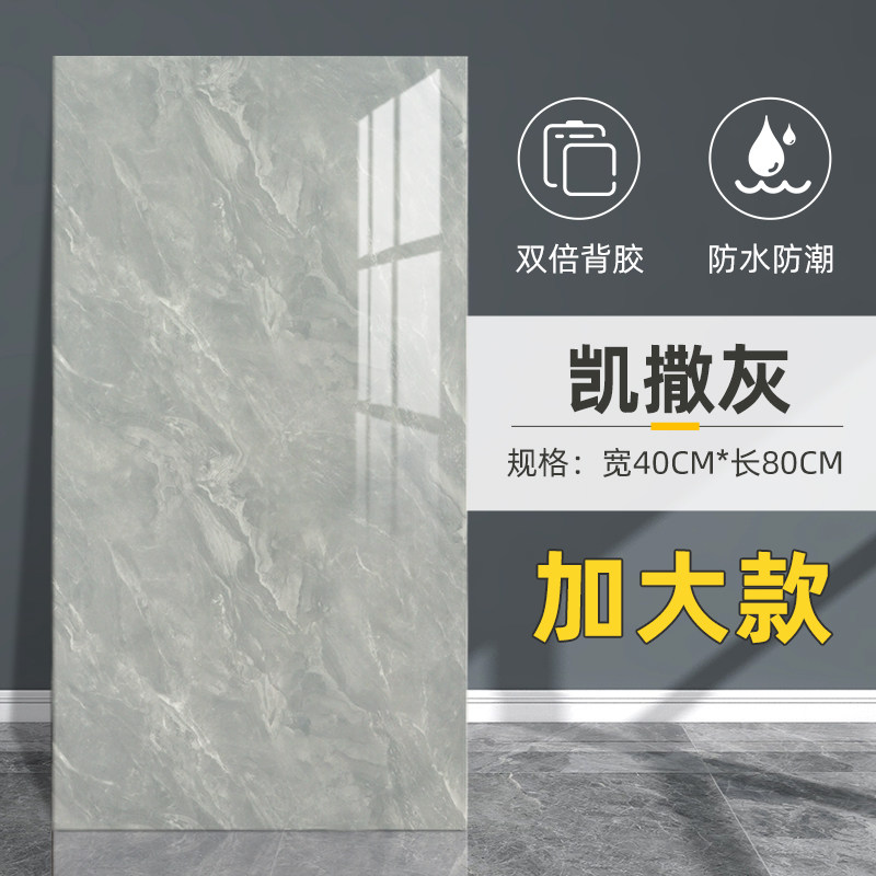 铝塑板墙贴自粘仿瓷砖墙面装饰板遮丑墙板防水防潮大理石pvc贴纸