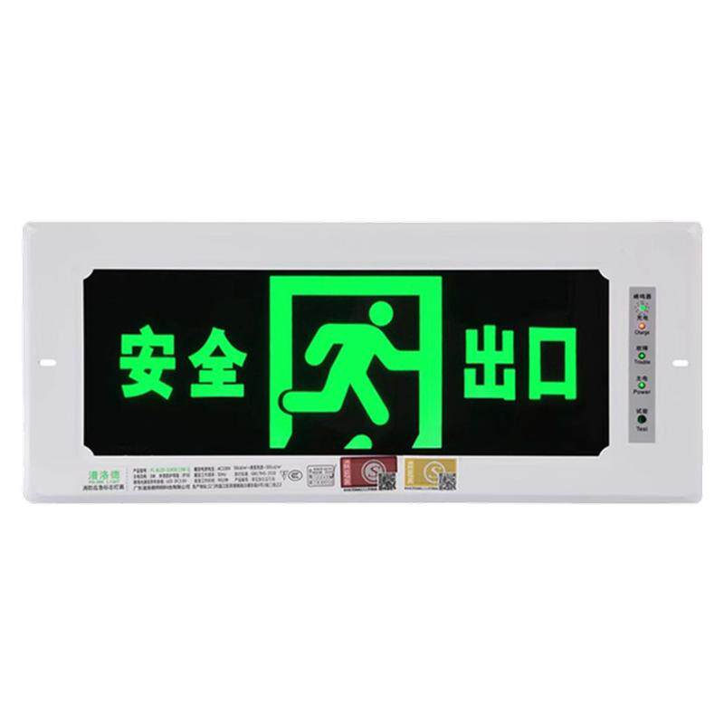 嵌入式安全出口指示灯应急指示灯