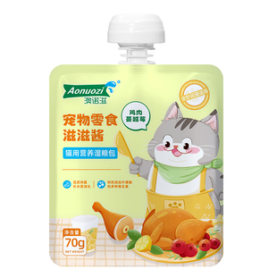澳诺滋猫咪零食肉肉包猫湿粮肉酱肉泥大号猫条营养成幼猫营养餐包