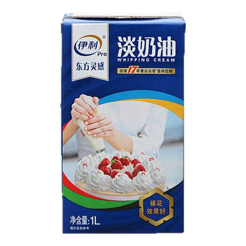 麦集阁 伊利淡奶油1L动物性鲜奶油