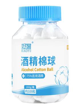 好易医用酒精棉球100粒