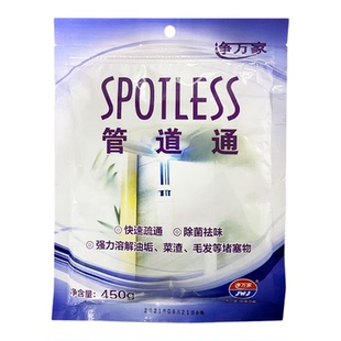净万家管道通强效溶解疏通下水道疏通剂厨房管道疏通剂管道泡泡粉