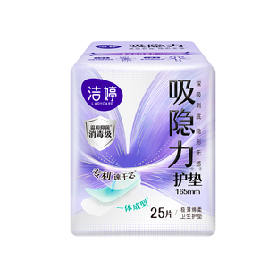 洁婷吸隐力卫生护垫165mm消毒级极薄棉柔速干芯量小姨妈巾