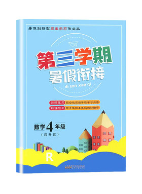 【官方正版】第三学期寒假作业