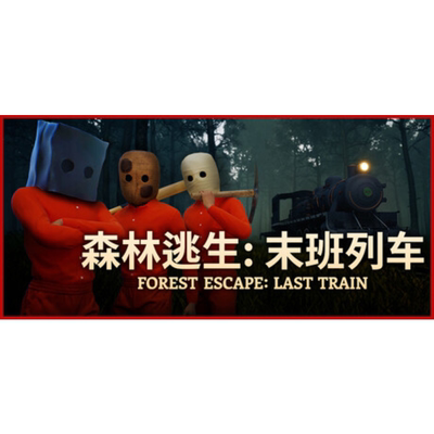 Steam森林逃生末班列车正版国区
