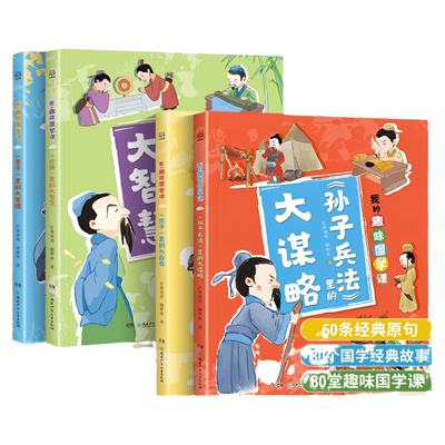 中华传统文化古典名著