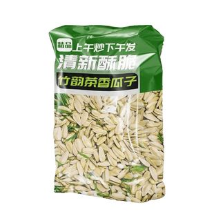 茉莉花茶味瓜子大颗粒竹韵茶香白瓜子坚果葵花籽炒货年货休闲零食