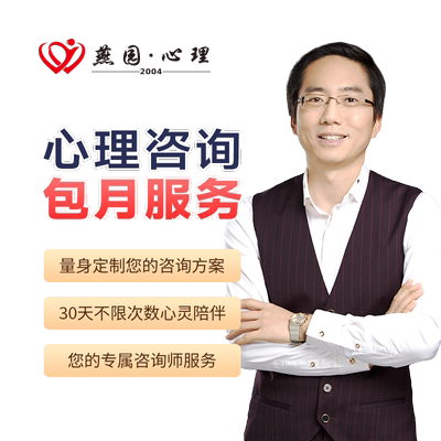 燕园心理咨询服务婚姻情感恋爱关系挽回陪伴情绪压抑青少年心理