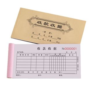 收款收据单栏二联现金票据本手写开领款条开票本单据付款凭证票据