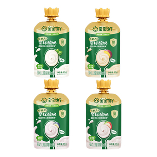 宝宝馋了有机A2婴儿酸奶85g无添加白砂糖婴标儿童常温零食酸奶