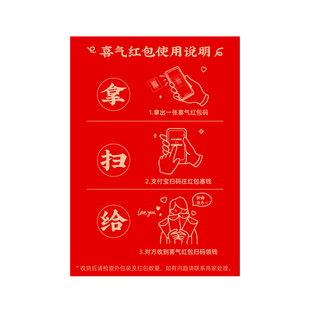 支付宝喜气红包二维码不用现金结婚堵门聚会小游戏新款利是封电子