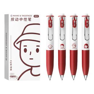 TACOTACO小红笔兜兜笔按动中性笔老师批改专用订正红笔高颜值速干学生水笔随身便携口袋笔签字笔红色圆珠笔芯