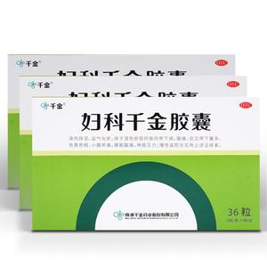 【自营】[千金]妇科千金胶囊0.4g*36粒/盒慢性盆腔炎盆腔炎子宫内膜炎腹痛