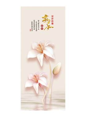 新品现代荷花简约装饰可裁剪遮挡