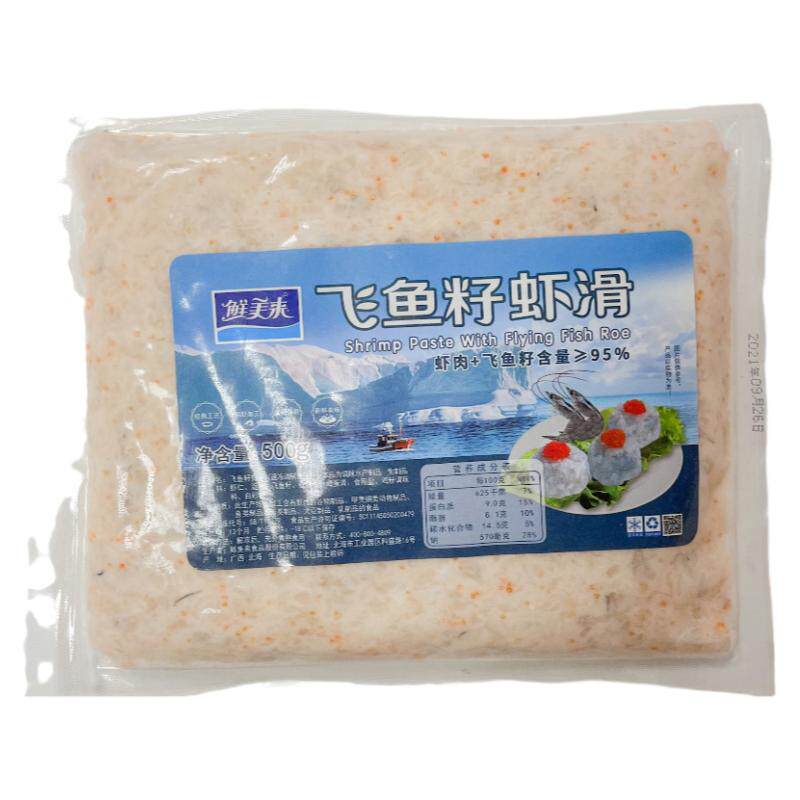 鲜美来飞鱼籽虾滑500g火锅店专用澳门豆捞火锅食材配菜手打青虾滑