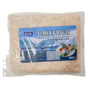 鲜美来飞鱼籽虾滑500g火锅店专用澳门豆捞火锅食材配菜手打青虾滑