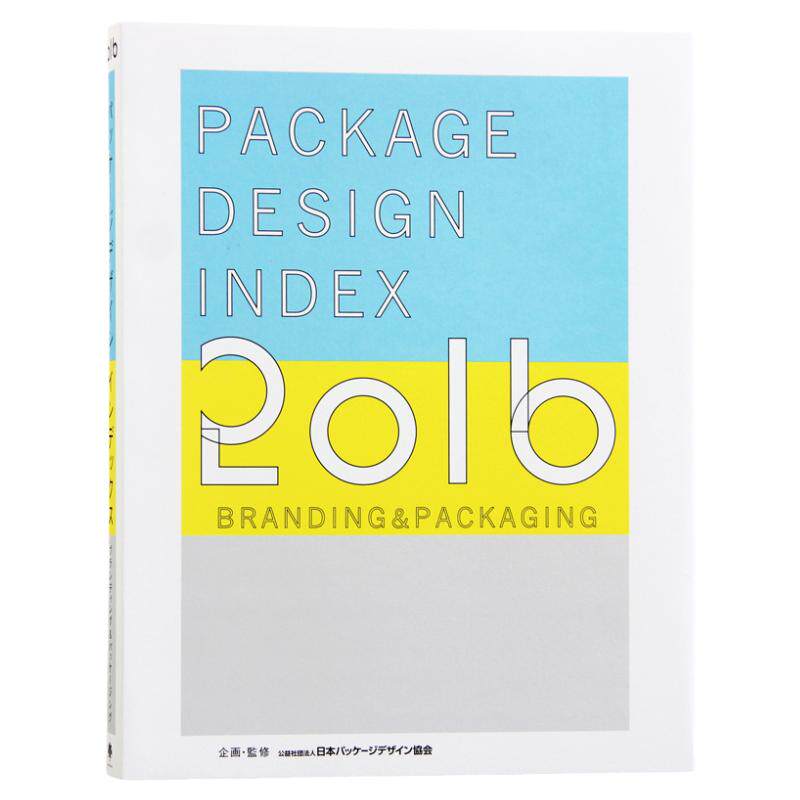 Package Design Index 2016 包装设计 平面设计年鉴作品集