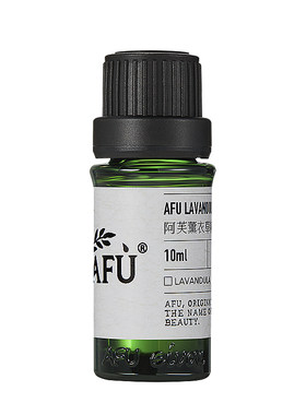 阿芙薰衣草精油面部按摩油全身单方精油淡化痘印疤官方旗舰店正品