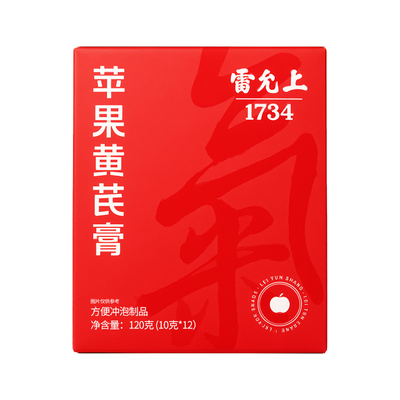 雷允上苹果黄芪膏120g无添加慢火熬制清爽养官方正品旗舰店气