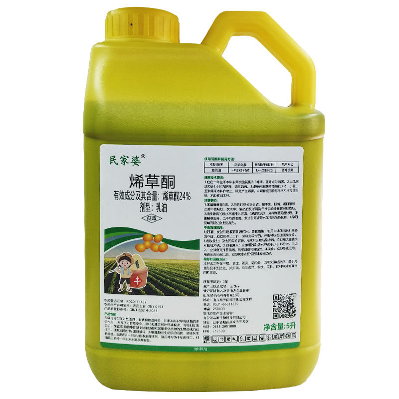 24%烯草酮花生大豆油菜苗后专用除草剂禾本科杂草除草剂尖叶杂草