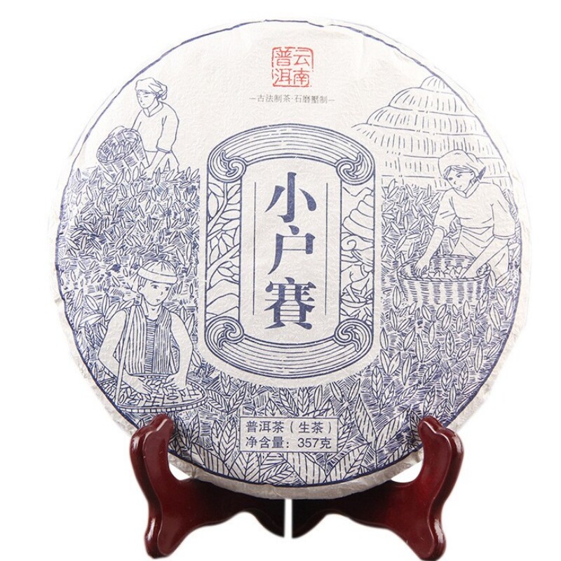2020年云南普洱茶小户赛赛冰岛饼