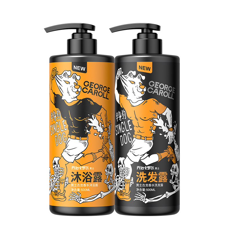 男士去屑三件套洗发水沐浴露