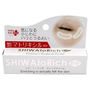 现货！日本采HADARIKI KUMARGIC眼霜淡化黑眼圈熊猫眼细纹滋润20g