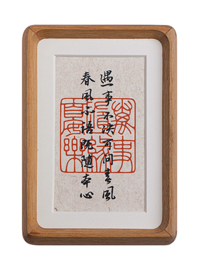 手写高档字画摆台念福