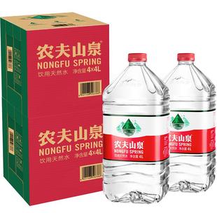 农夫山泉饮用天然水4L*4桶/箱*2箱天然矿物质弱碱性 纸箱塑封随机