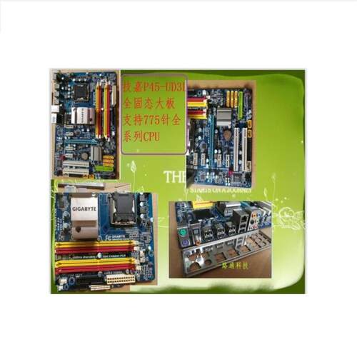二手拆机技嘉GA-EP45-UD3L/ DS3L/UD3R 775针 P45 DDR2台式机主板