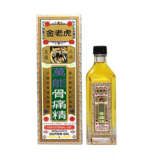 Europharm/欧化香港金老虎万能骨痛精40ml舒筋活络止痒止痛活络油