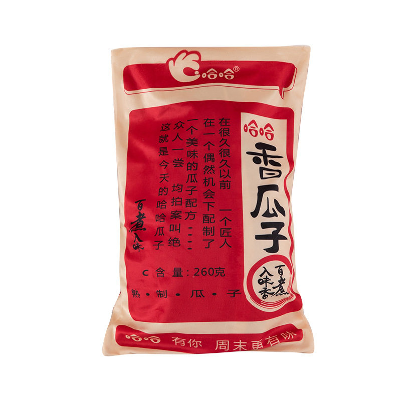 仿真瓜子搞怪毛绒抱枕公仔