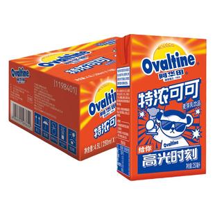 阿华田特浓可可早餐巧克力牛奶250ml*18盒整箱可可饮品休闲饮品