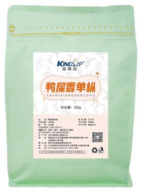 金真品单枞鸭屎香茶叶300g
