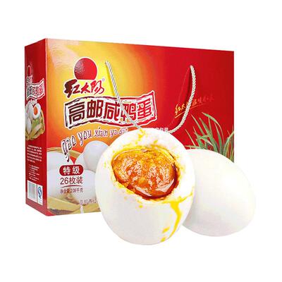 红太阳高邮正宗特级大蛋咸鸭蛋礼