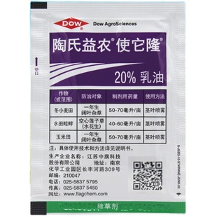 科迪华使它隆 氯氟吡氧乙酸 阔叶杂草空心莲子玉米小麦除草剂10ml