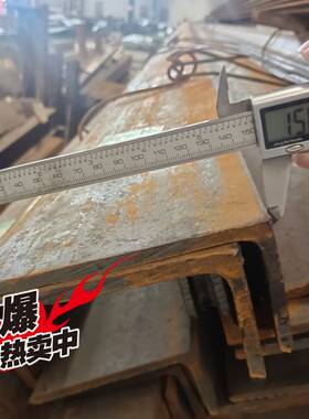 日标角钢150*75*7 船用角钢100*75  125x75  150*90免费送货
