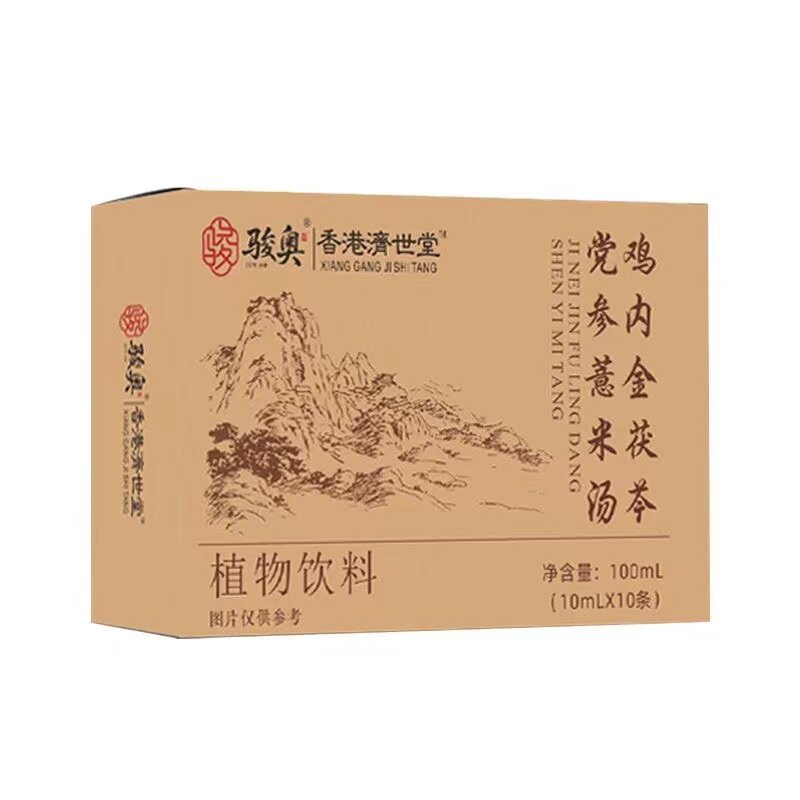 鸡内金茯苓党参薏米汤茯苓薏苡仁铁皮石斛党参黄芪麦冬山药养生饮