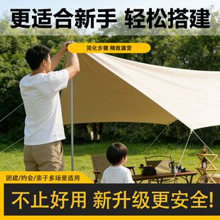 便携露营帐篷新款简易沙滩六角二合一户外天幕黑胶防晒晴川车顶用