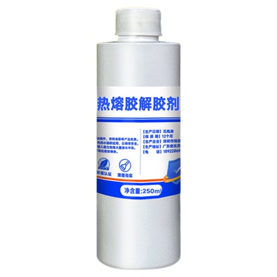富崎热熔胶专用解胶剂强力环保