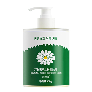 500g洋甘菊护手霜保湿滋润补水家庭装温和四季防干冻裂清爽不油腻