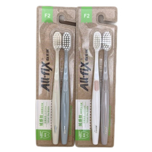 纳爱斯自天然软毛牙刷绒感丝成人男女牙刷护龈清洁舒适家庭装包邮