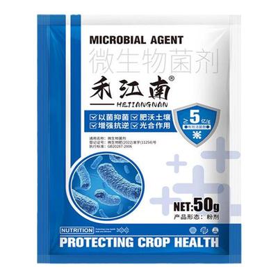 花卉土壤消毒专用杀菌剂杀虫花卉植物灭菌灵花盆营养泥土地除菌剂