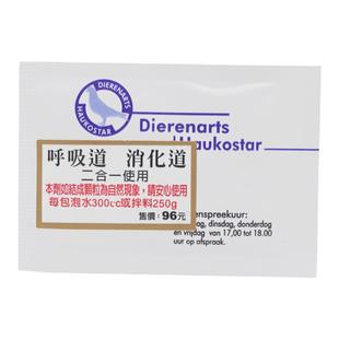 荷兰豪鸽道克呼吸消化道二合一双效宠物鸟窝鹦鹉用品大全