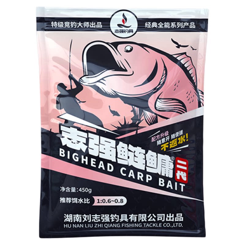 刘志强鲢鳙饵料志强鲢鳙二代手竿专用浮钓鲢鳙花白鲢鱼大头鱼饵料
