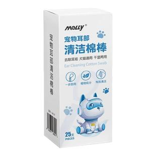 宠物耳部棉签精油棉棒清理耳螨洗耳液狗狗猫咪滴耳液清洁耳道神器