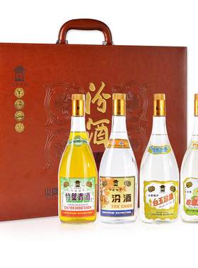 汾酒杏花村酒950ml*4瓶白玉+玫瑰+竹叶青酒+汾酒套装清香型白酒