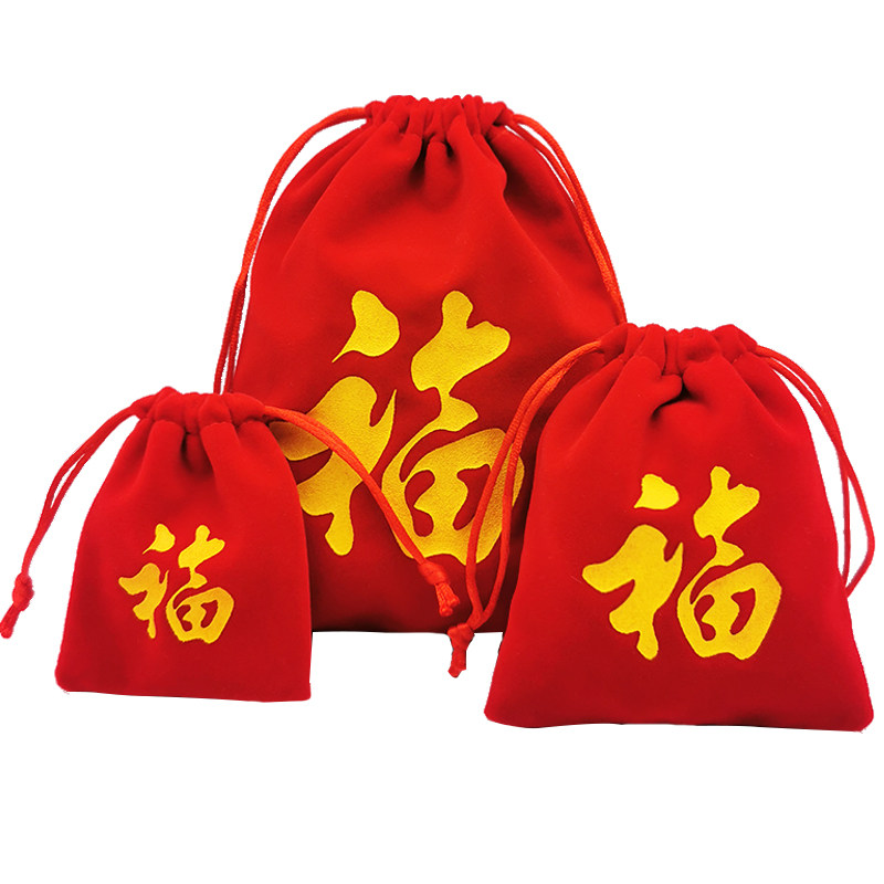 新年红色绒布福袋钱袋圣诞节公司年会礼品袋子珠宝首饰抽绳收纳袋